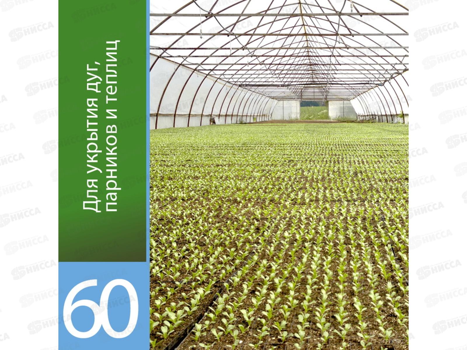 Укрывной материал Агротекс 60 3,2*100м рулон