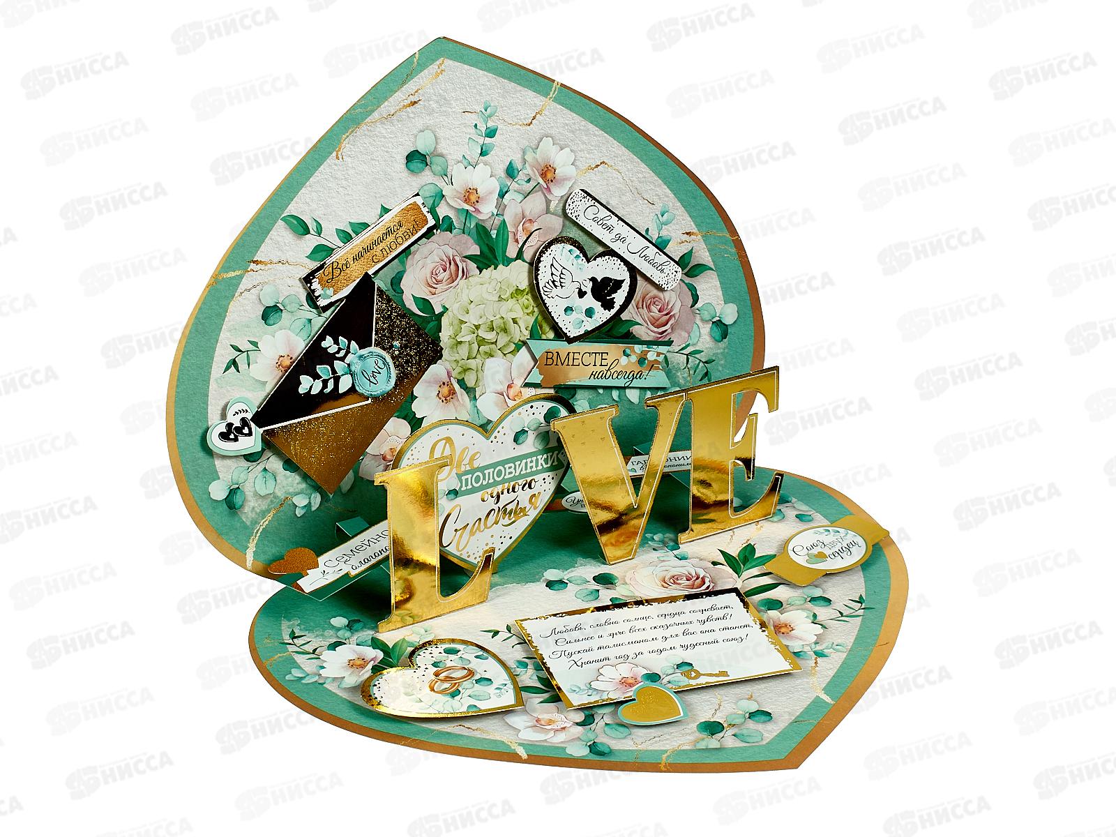 Открытка ИП гигант В День свадьбы прекрасным молодоженам!, 71.085.00  *10