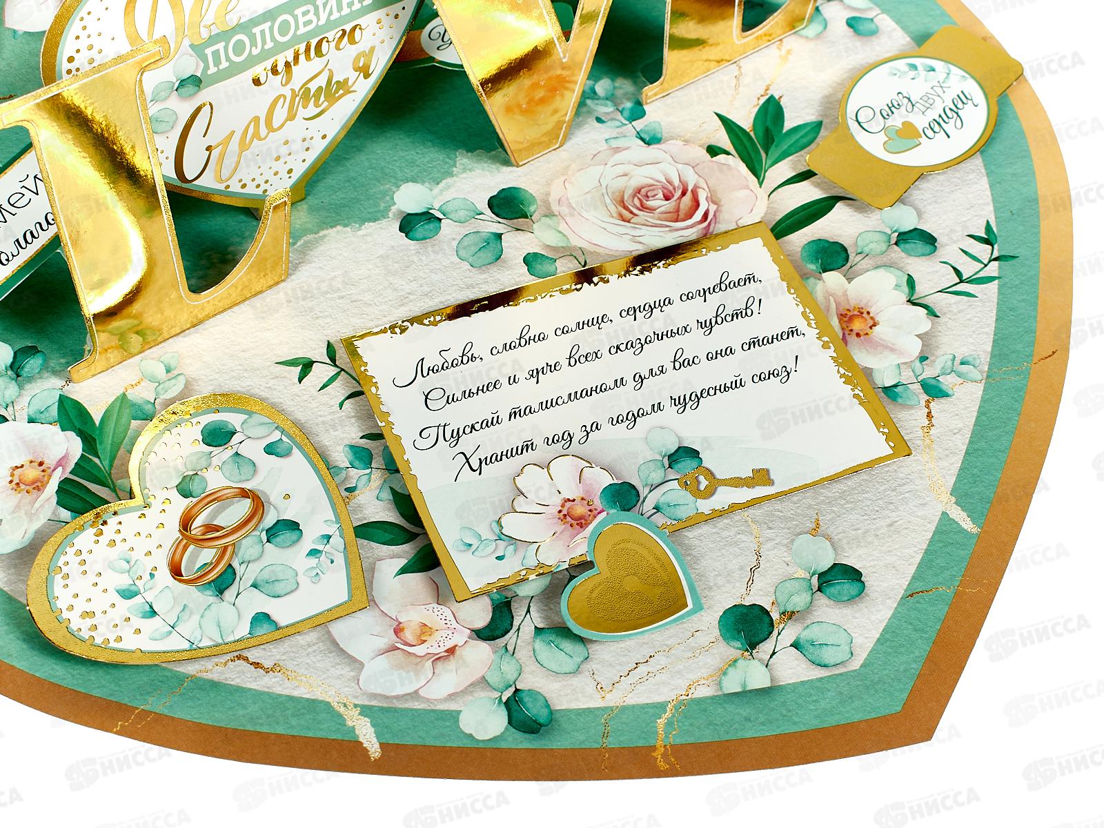 Открытка ИП гигант В День свадьбы прекрасным молодоженам!, 71.085.00  *10