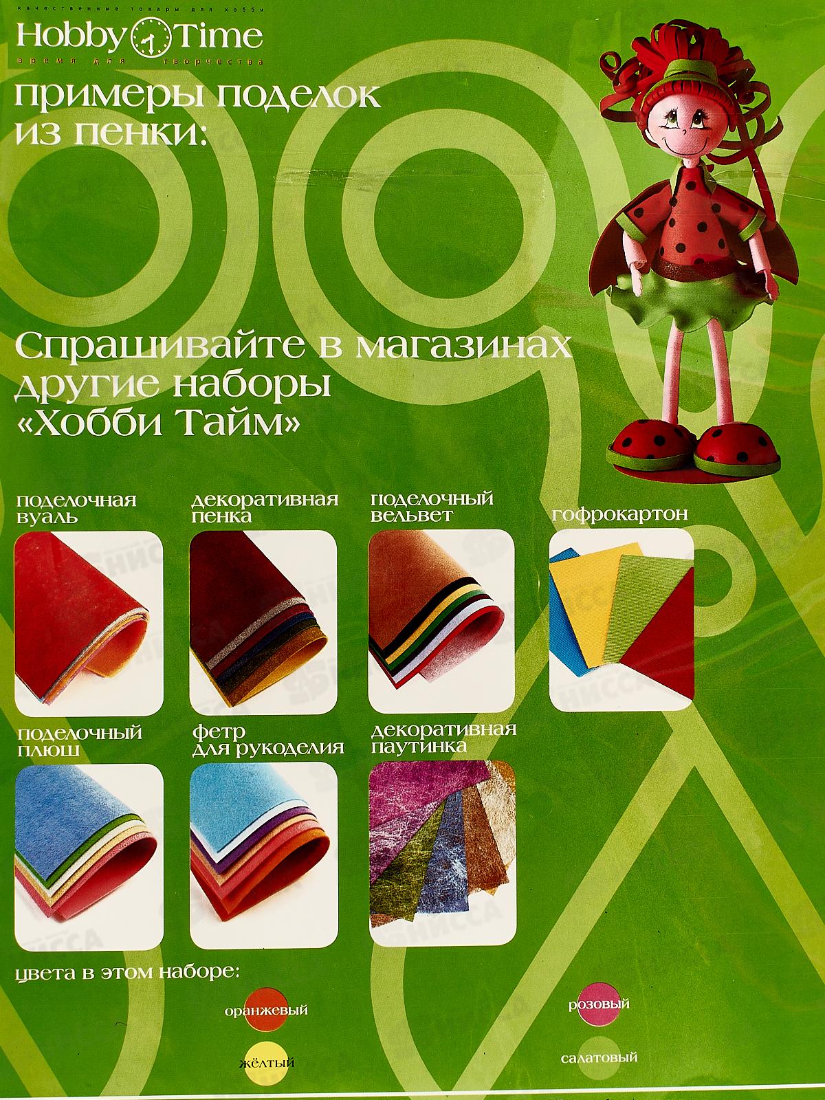 Фоамиран АЛЬТ флуоресцентные цвета.4л/4цв,  11-404-161 *20