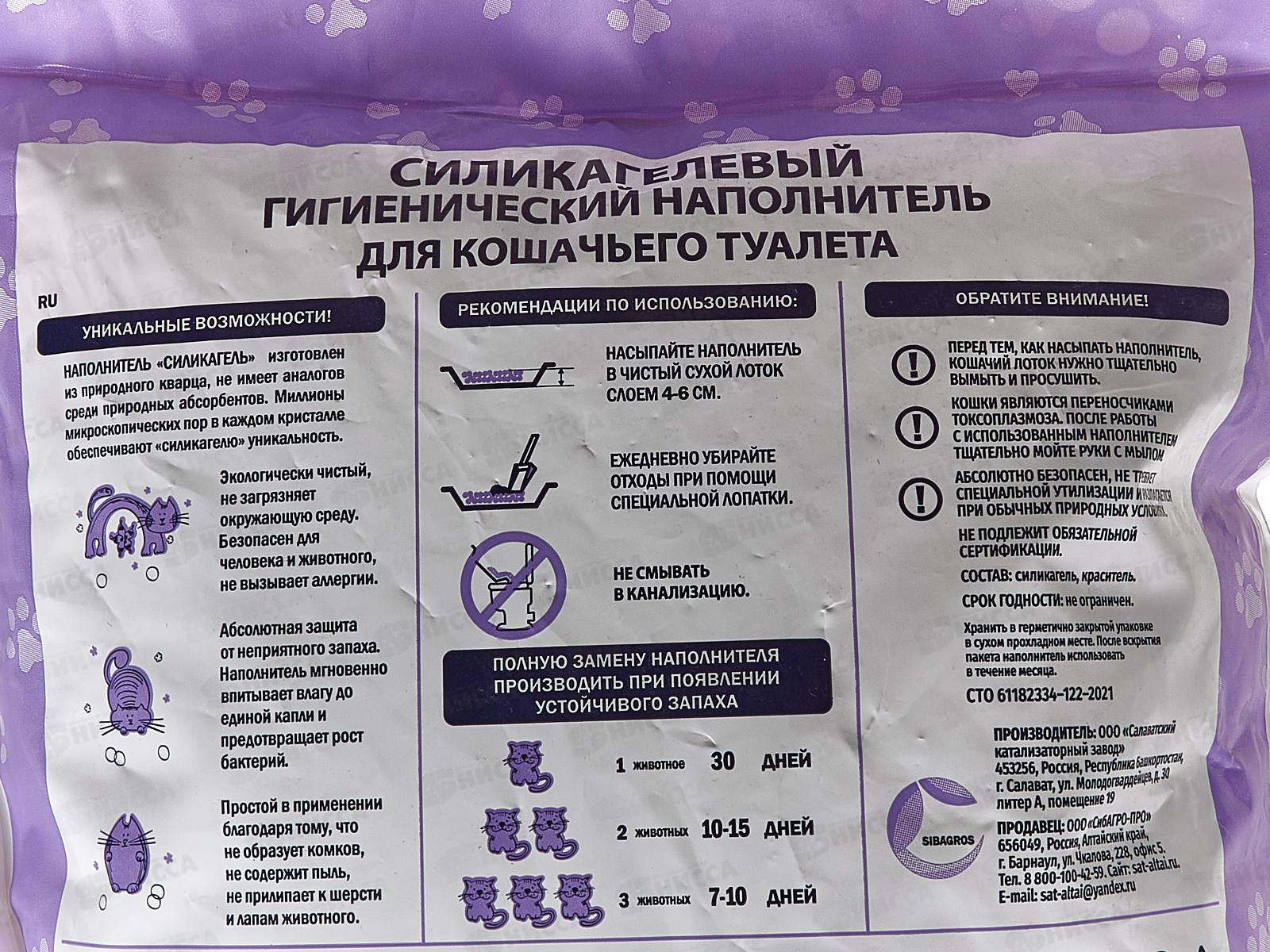 Наполнитель Кисс Клининг 5литров силикагелевый  Эконом 96477