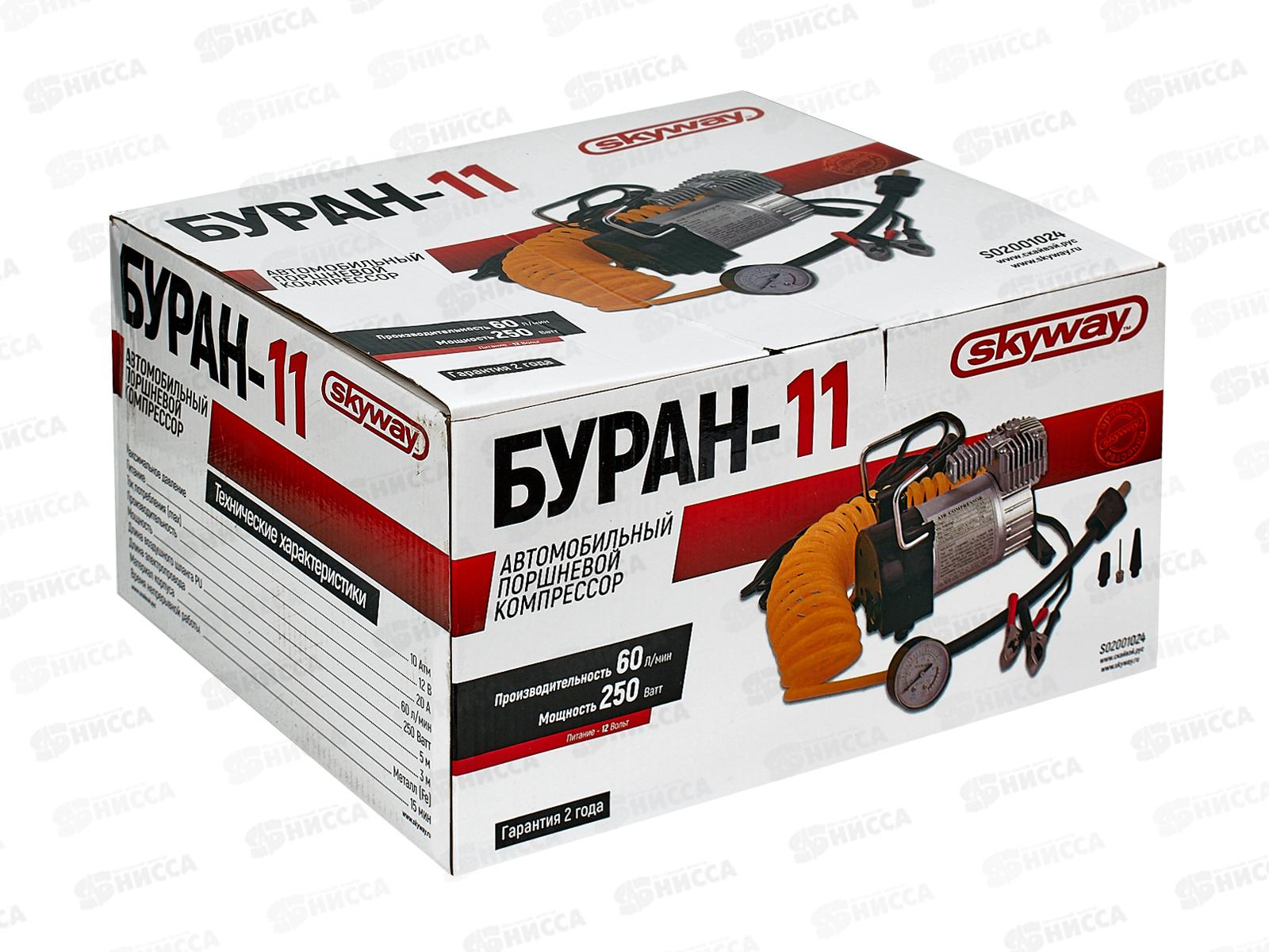Компрессор автомобильный  металлический 60л/мин с крокод.SKYWAY БУРАН-11в сумке 10атм  *6