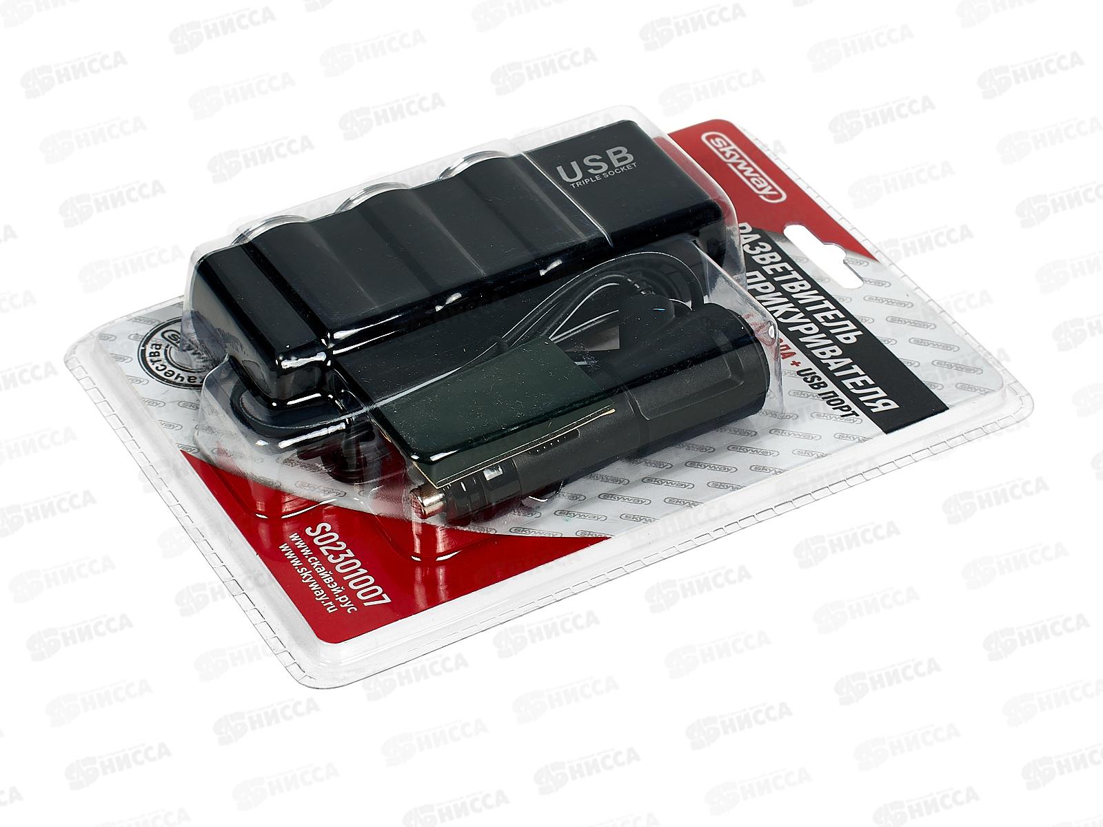 Разветвитель прикуривателя 3 гнезда + USB SKYWAY черный, USB 1A,