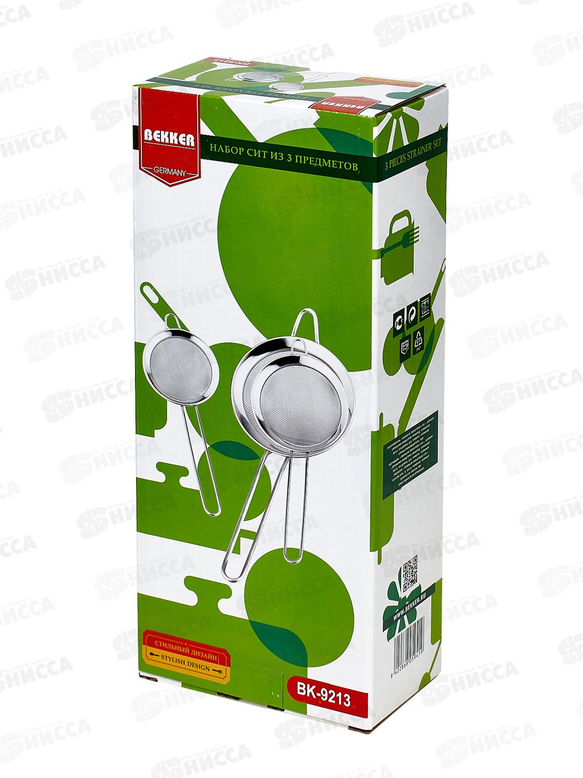 Сито ВК-9213 3 шт