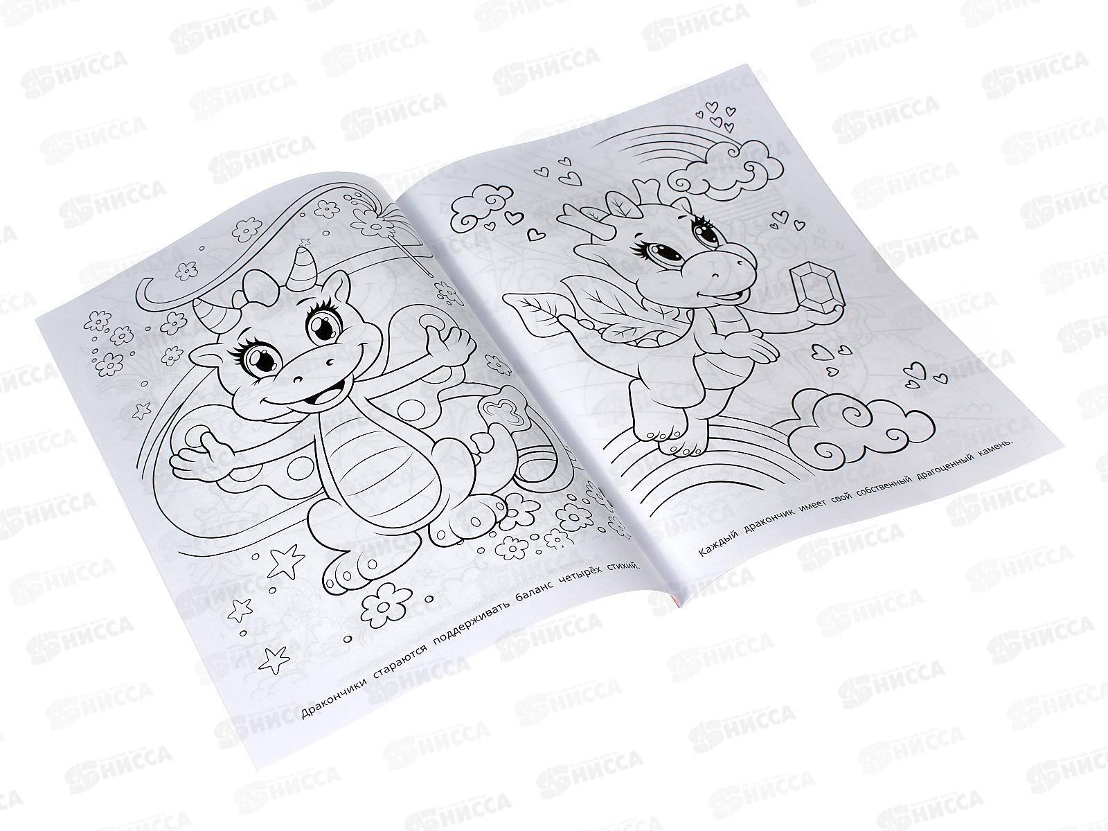 Раскраска &quotУМКА&quot 08704-5, Волшебная сказка. Чудо 214х290мм 8стр.*50