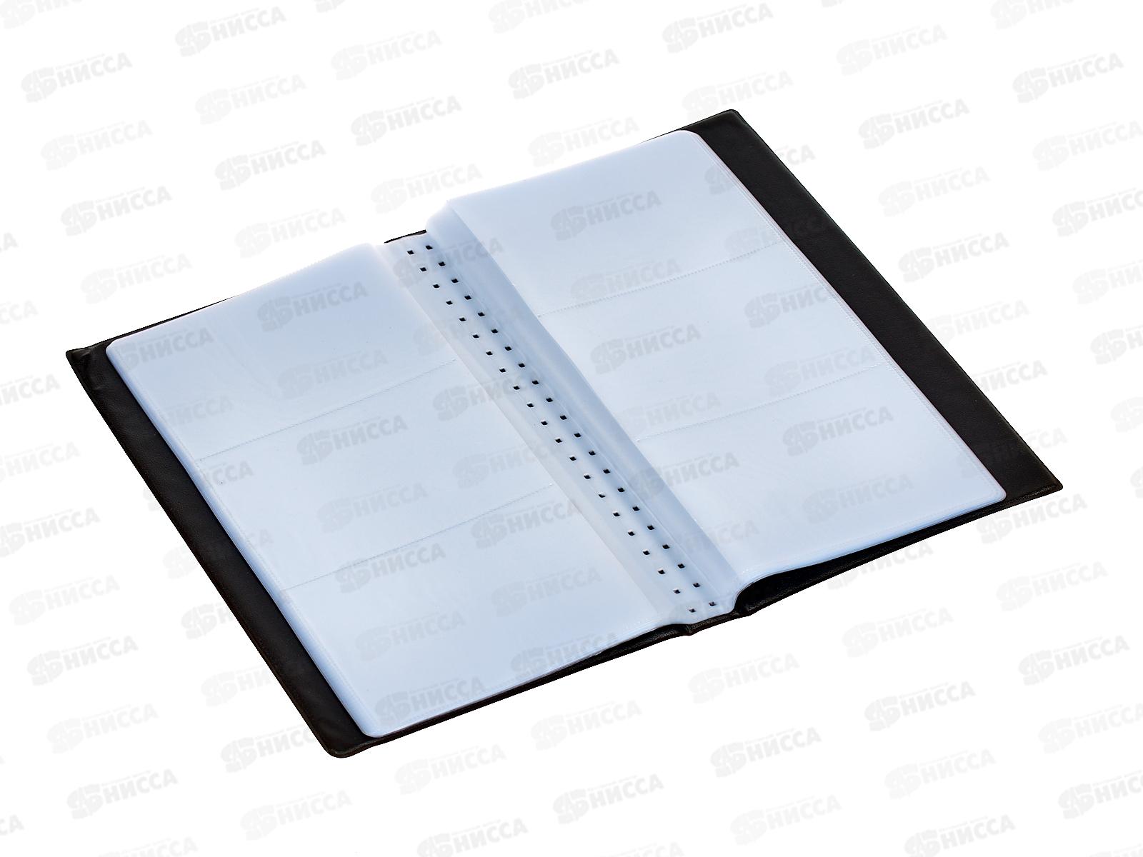 Визитница 120карт. CENTRUM  ПВХ, трехрядная, 83229*25