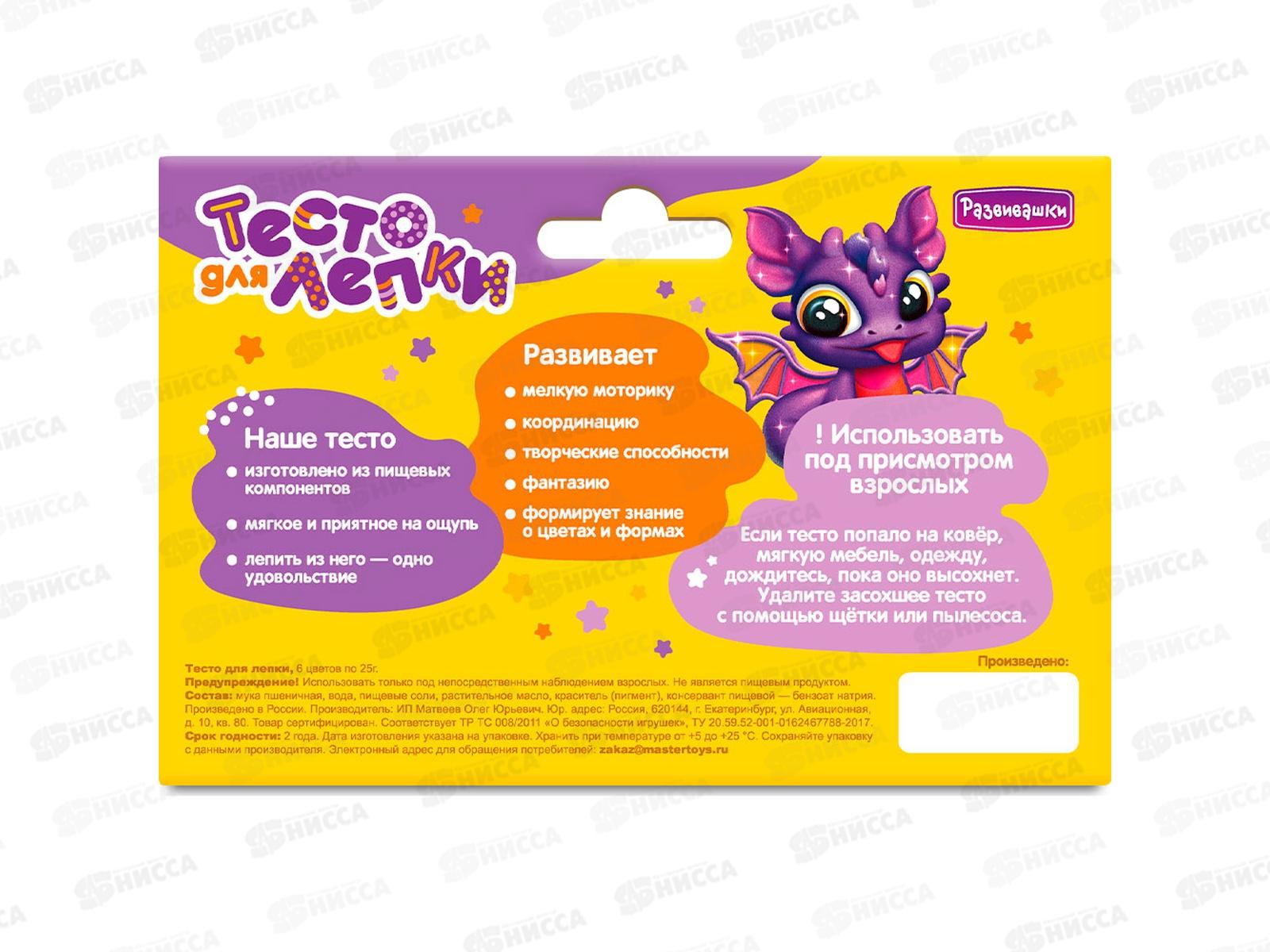 Тесто для лепки. 6 цветов по 25г с блёстками,  П124 в коробке  *45