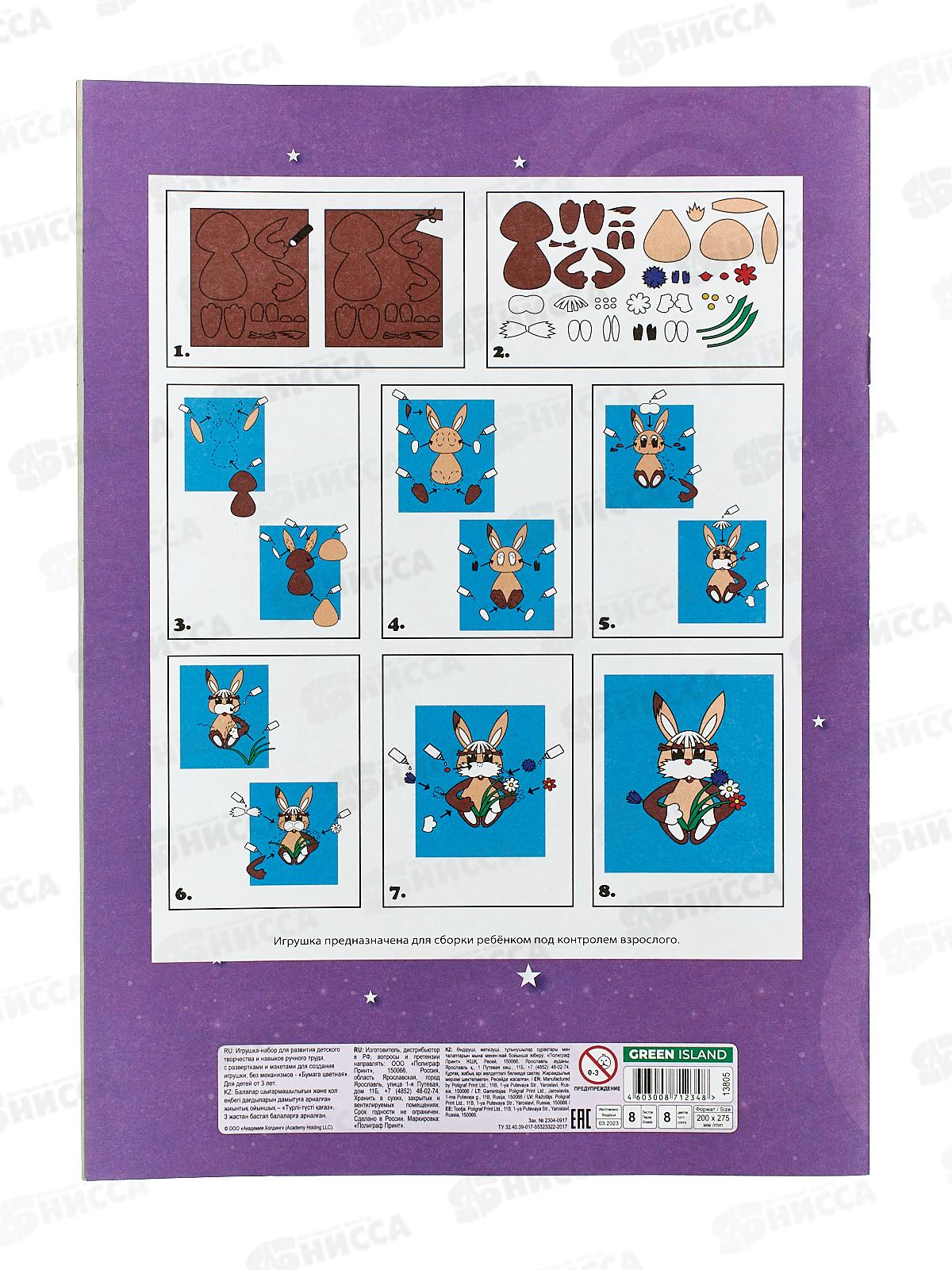 Цветная бумага 8л 8цв АКАД Ракета грин EAC-13805 *50