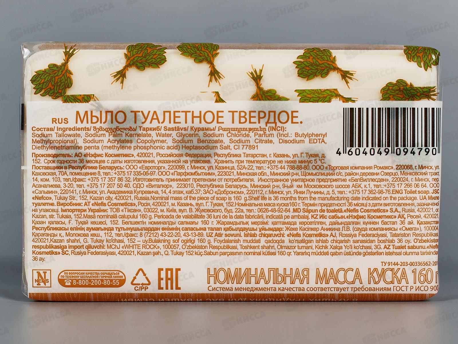 СОРТИ БАННОЕ мыло 160гр в полиэтиленовой пленке *72  /1080-2