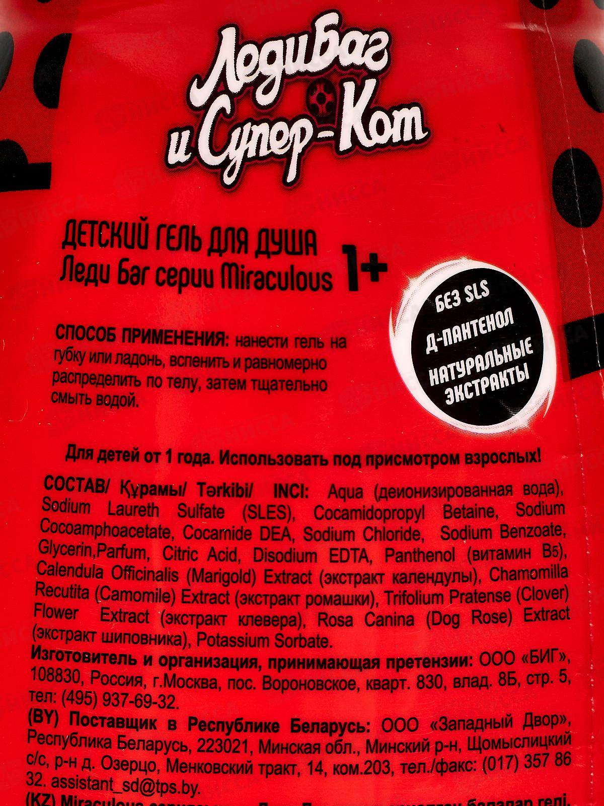 Miraculous Гель для душа Леди Баг 400мл *8