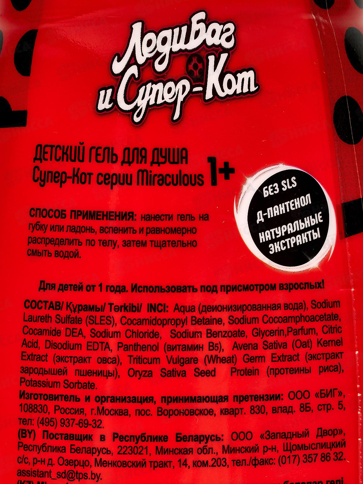 Miraculous Гель для душа Супер Кот 400мл *8