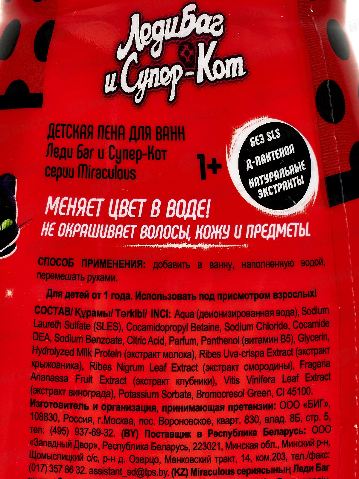 Miraculous Пена для ванны Леди Баг и Супер Кот 400мл *8