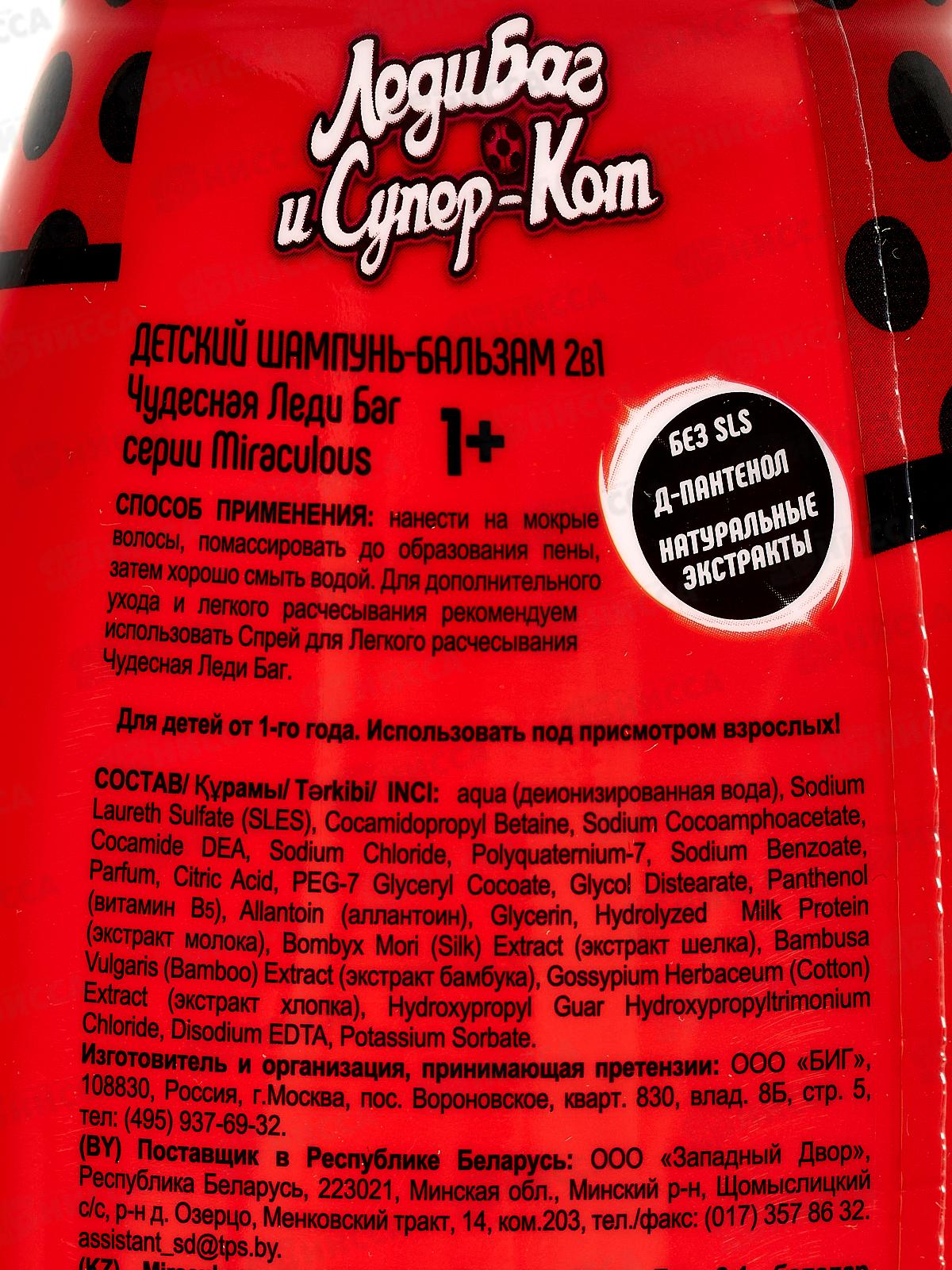 Miraculous Шампунь-бальзам для волос  2в1 Чудесная Леди Баг 400мл *8