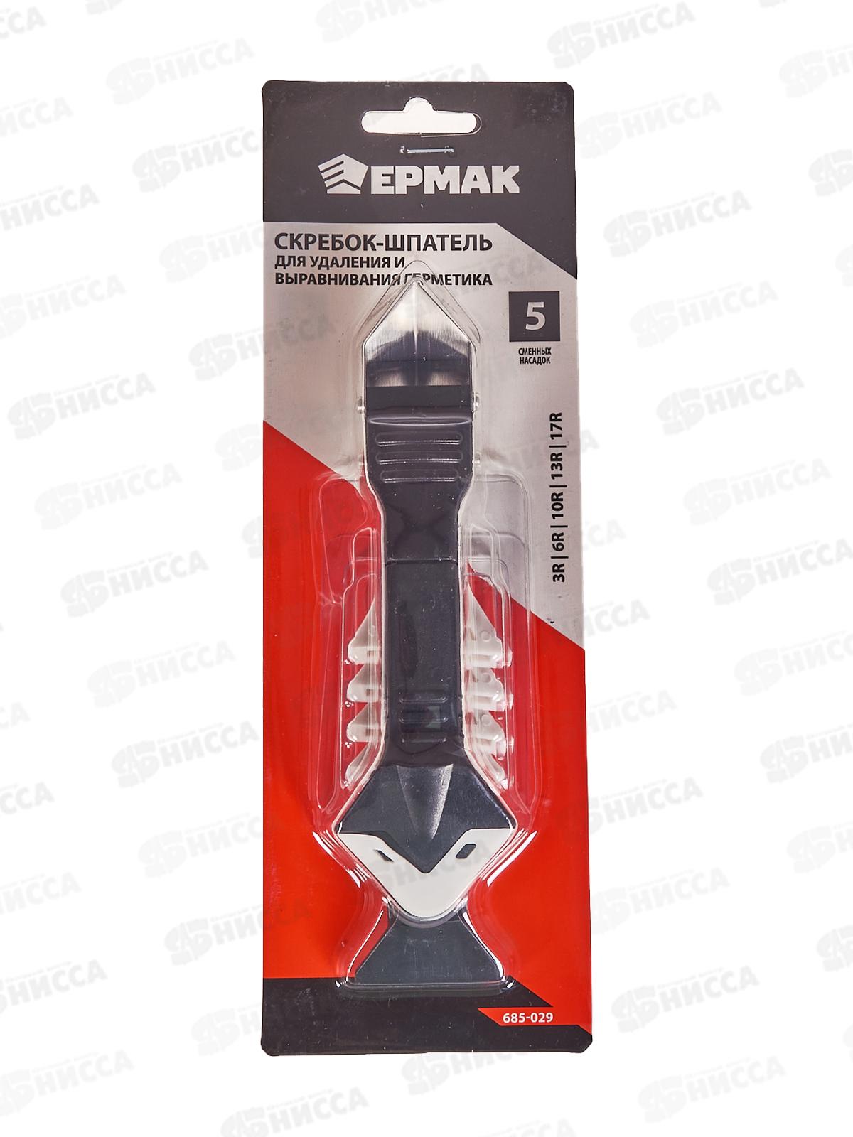 Скребок-шпатель ЕРМАК 5 сменных насадок 685-029 г