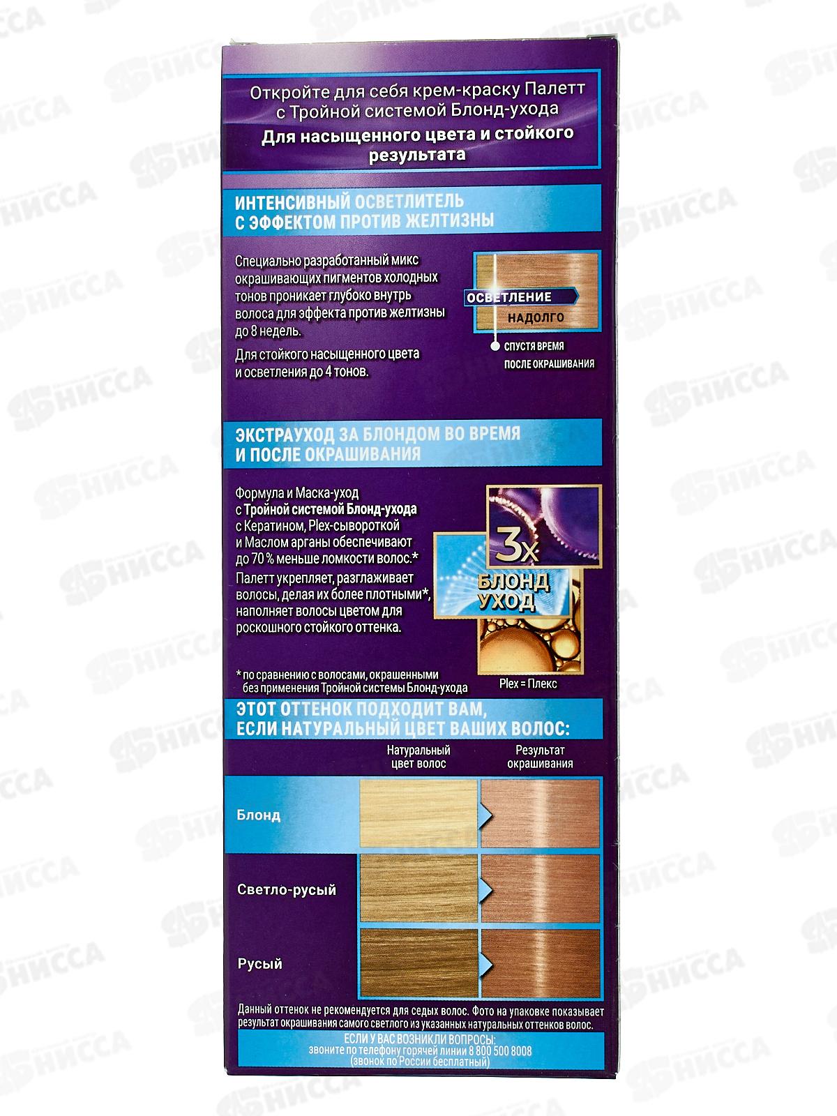 Палетт крем-краска 10-49 розовый блонд *10 н/д