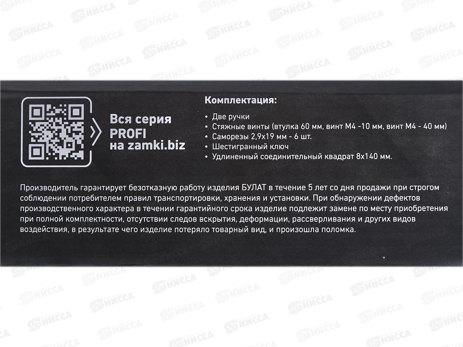Комплект ручек для металл дверей Булат РФ 02,08 ФЕРОНА мат никель *20