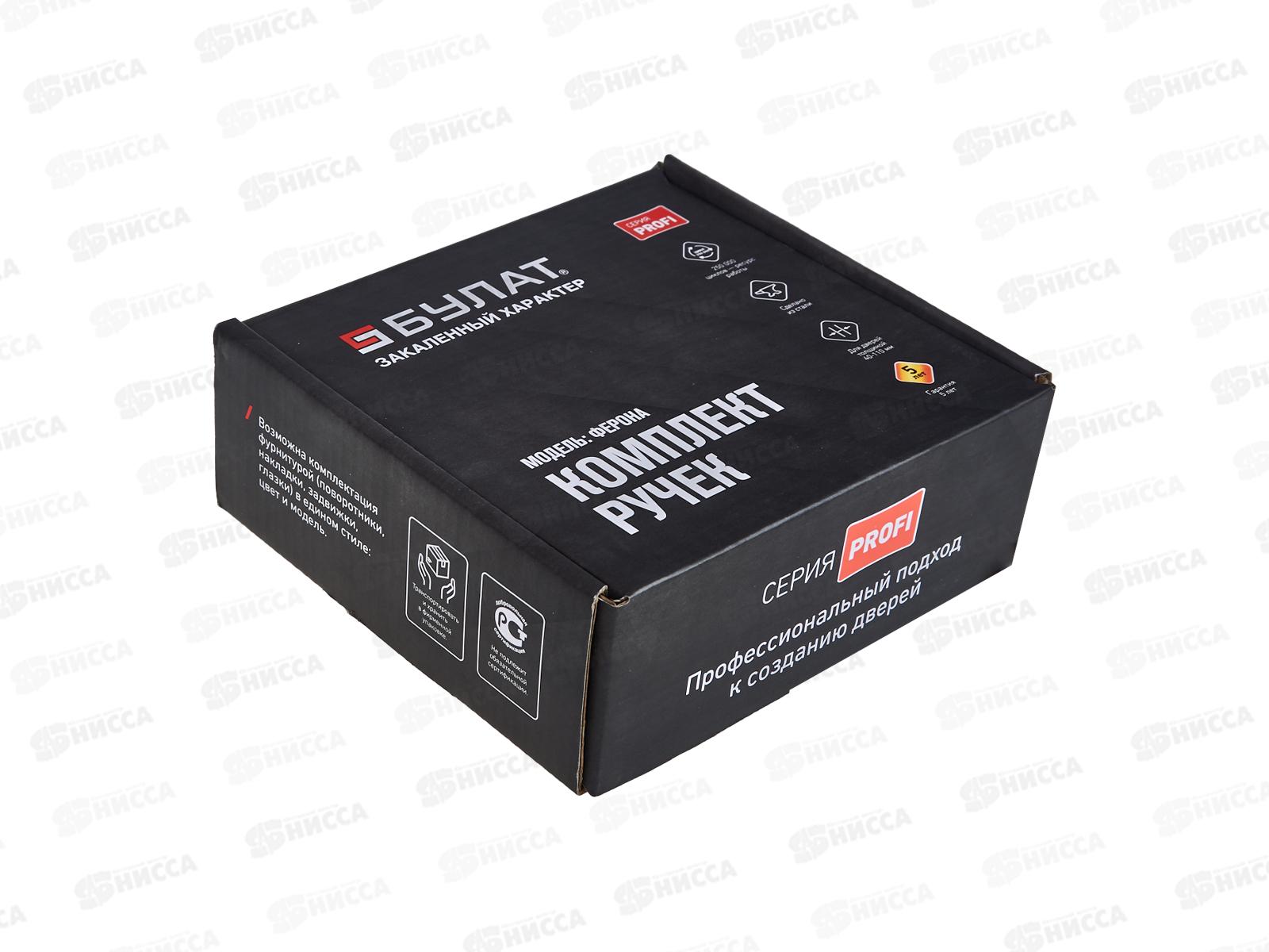 Комплект ручек для металл дверей Булат РФ 02,08 ФЕРОНА мат никель *20