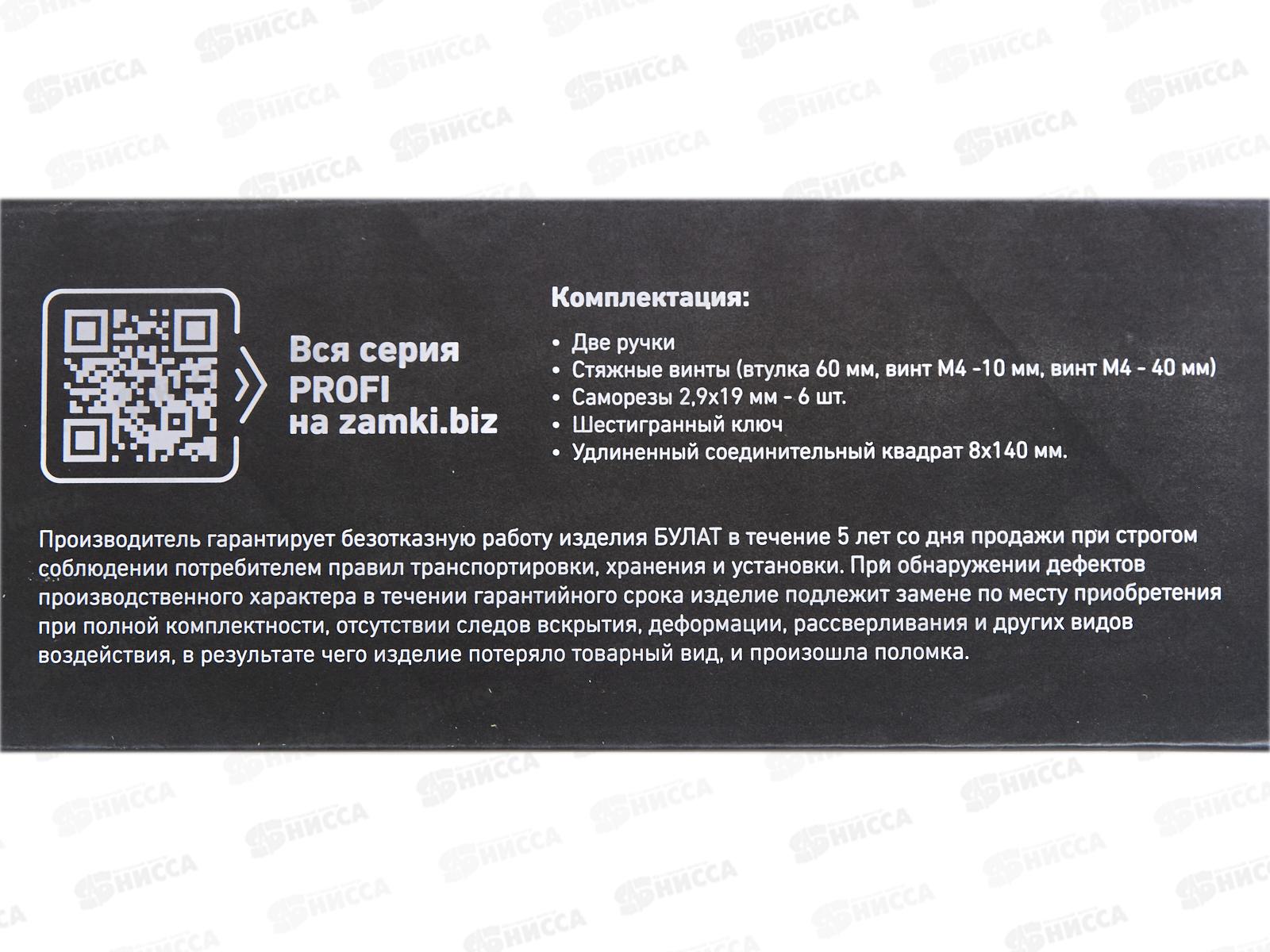 Комплект ручек для металл дверей Булат РФ 04,02 ФОРТЕ мат черный *20