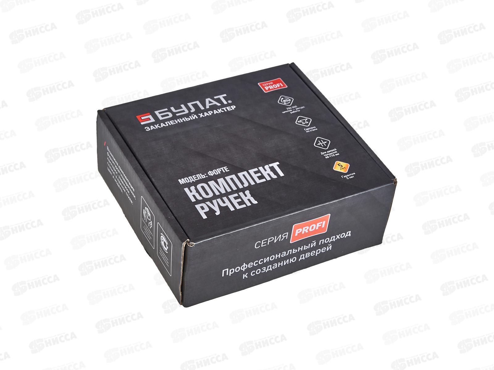 Комплект ручек для металл дверей Булат РФ 04,02 ФОРТЕ мат черный *20