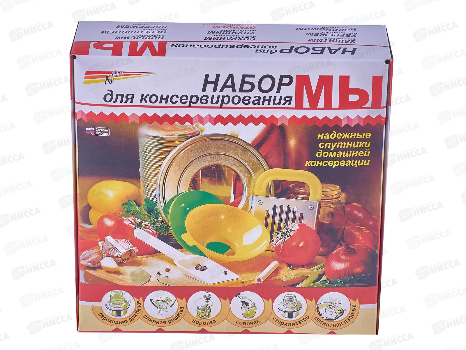 Набор для консервирования 6предметов (стерилизатор для банок, насадка для стерилизатора под различный диаметр горлышка банок, воронка с широким горлом, магнитная палочка для стерилизации крышек, совок для сыпучих продуктов, сливная решетка для консервиров