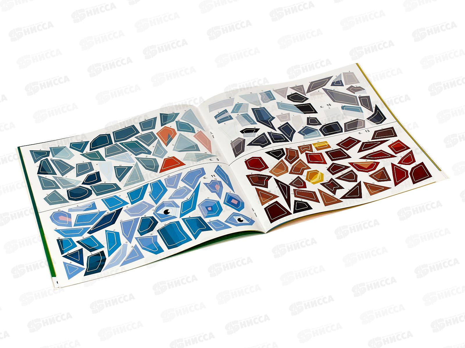 Раскраска ПП с наклейками В мире животных 8л, РН-4681 *30