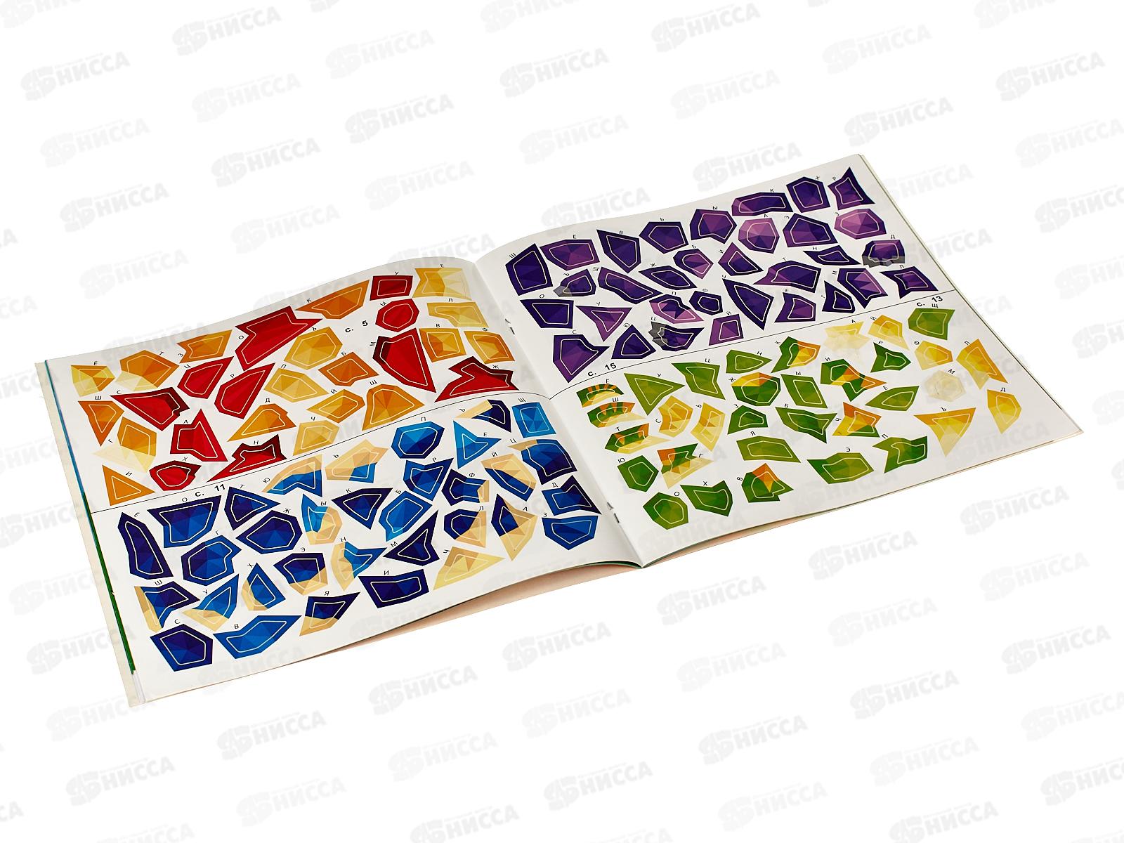 Раскраска ПП с наклейками Динозавры 8л, РН-4685