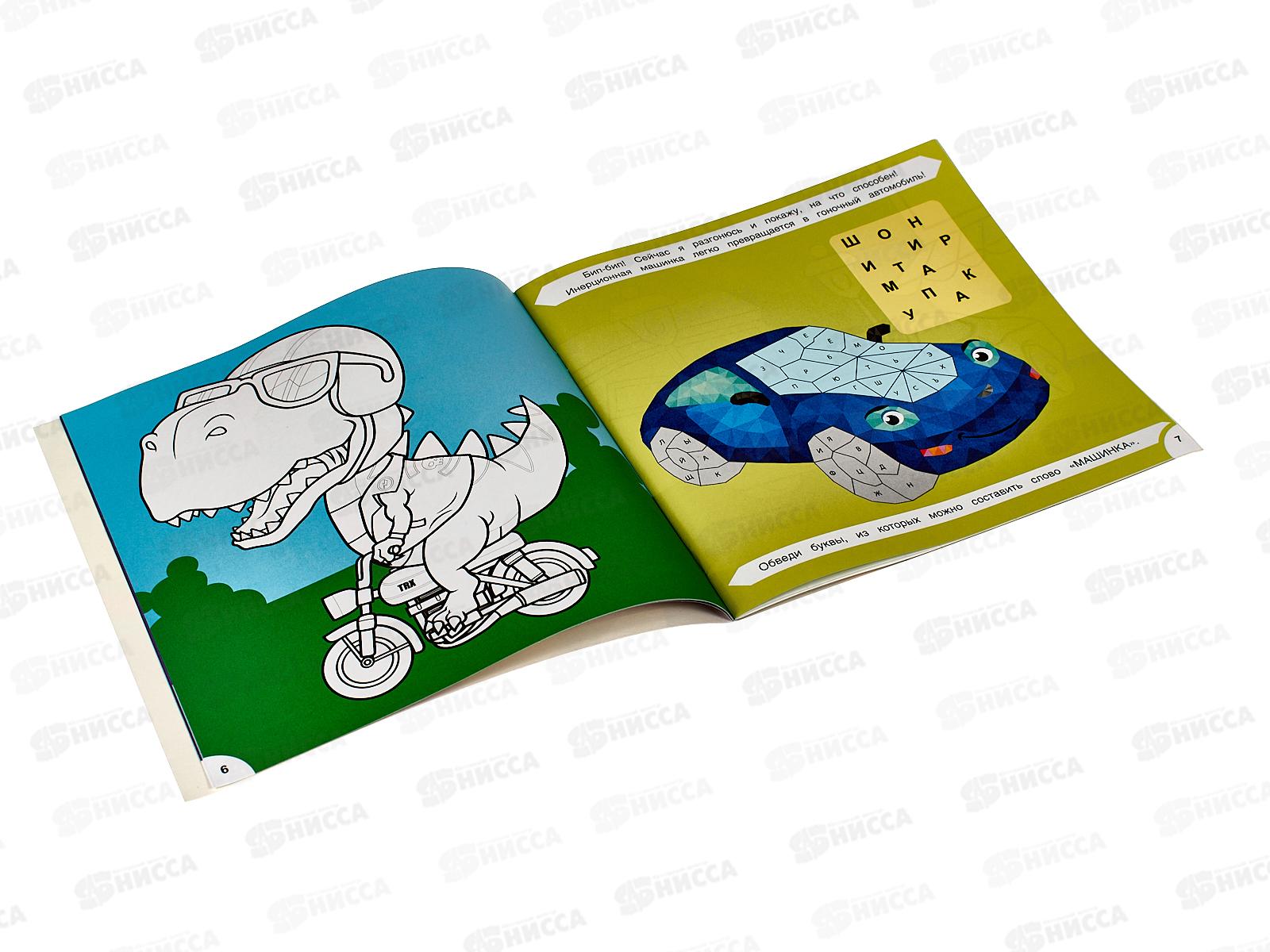 Раскраска ПП с наклейками Любимые игрушки 8л, РН-4684