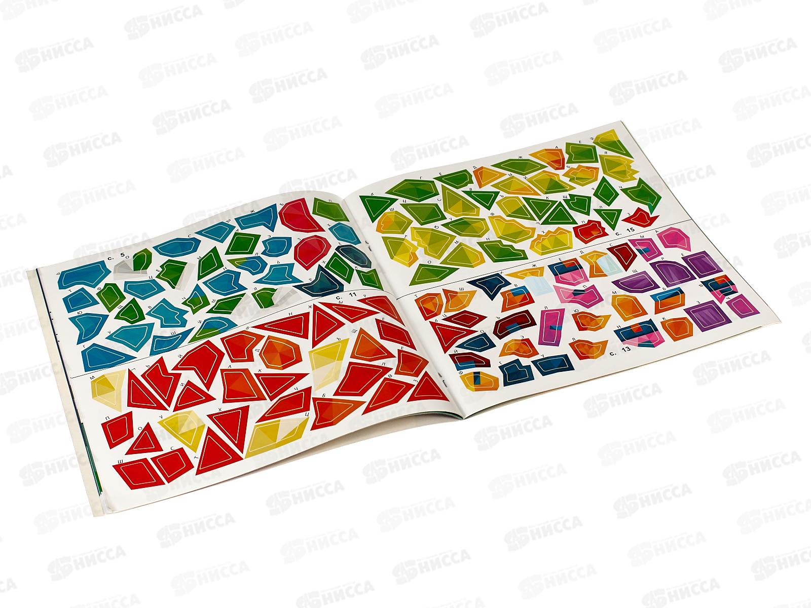 Раскраска ПП с наклейками Любимые игрушки 8л, РН-4684