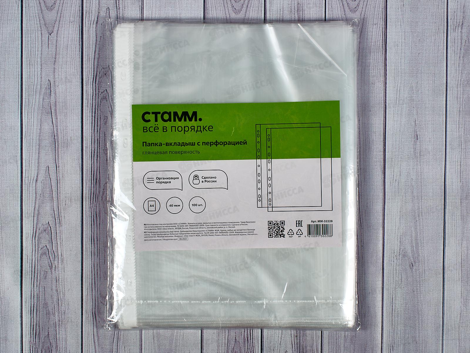 Мультифор А4 СТАММ 40мкм, глянц,ММ-32228 *100/2000