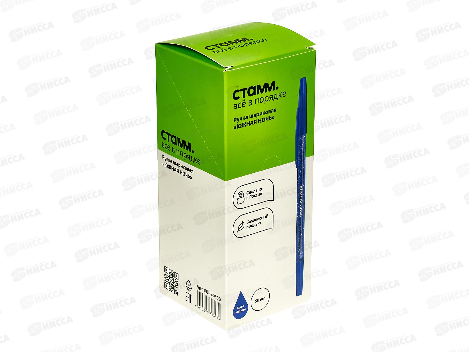 Ручка шариковая  СТАММ 0.7 Южная ночь, синяя, РШ-30390 *50/600