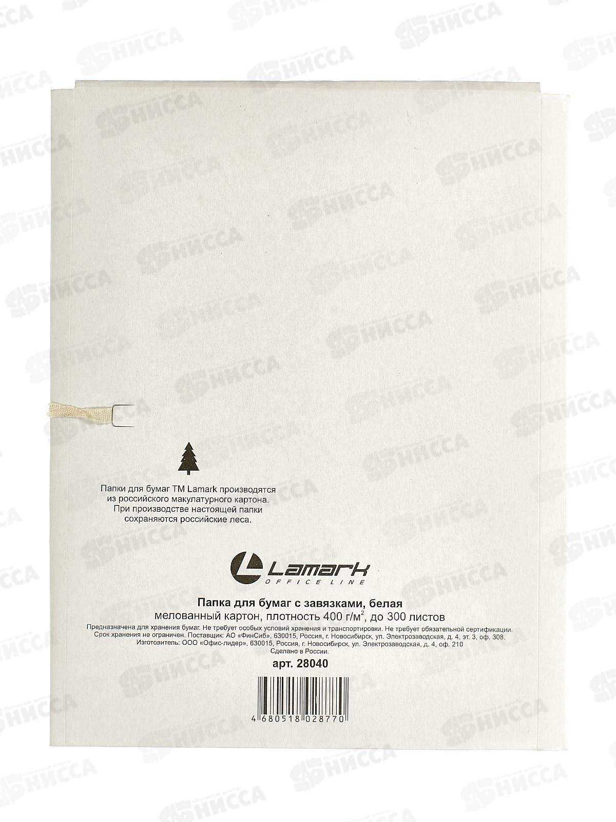 Папка для бумаг на завязках  белая 28040*130