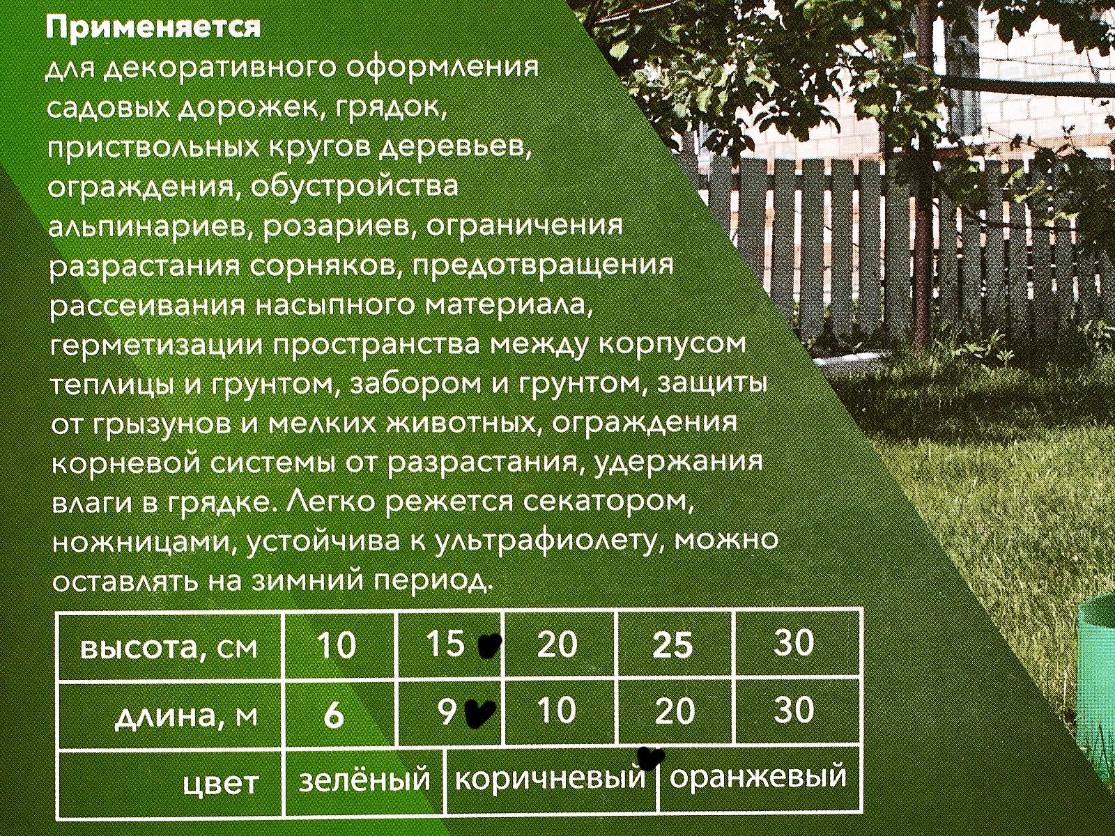 Лента бордюрная 15см*9м коричневая