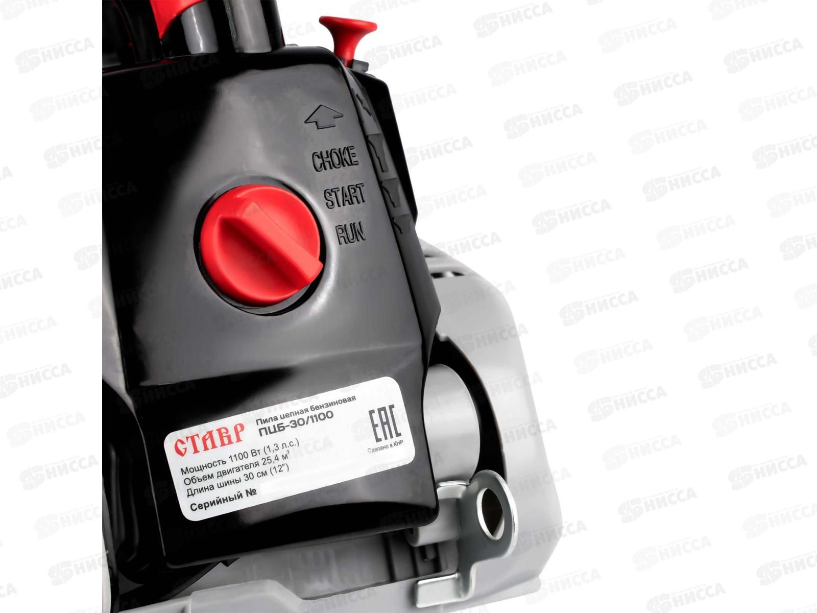 Пила цепная бензиновая 1,1 кВт/1,3л.с шина Ставр ПЦБ-30/1100 *4