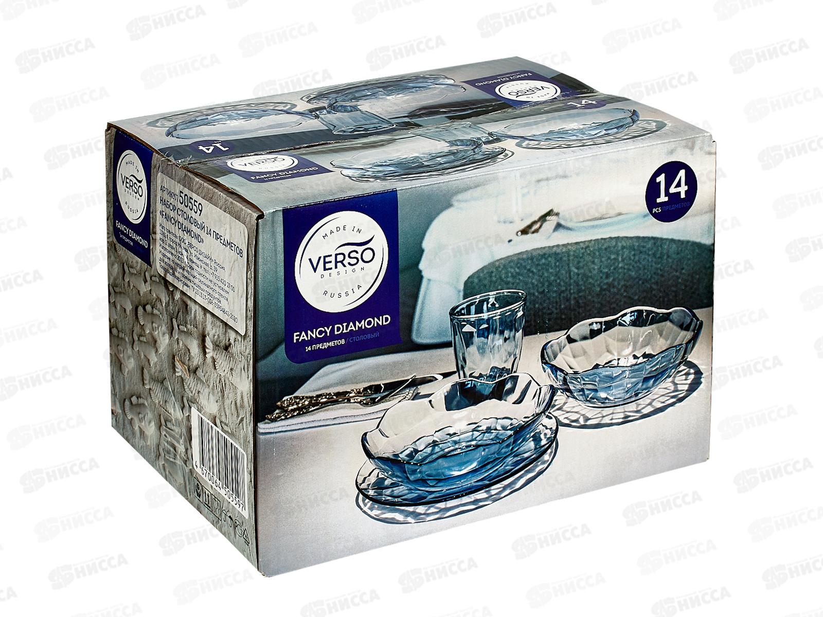 Набор столовый 14предметов &quotFANCY DIAMOND&quot голубой 50559 *1