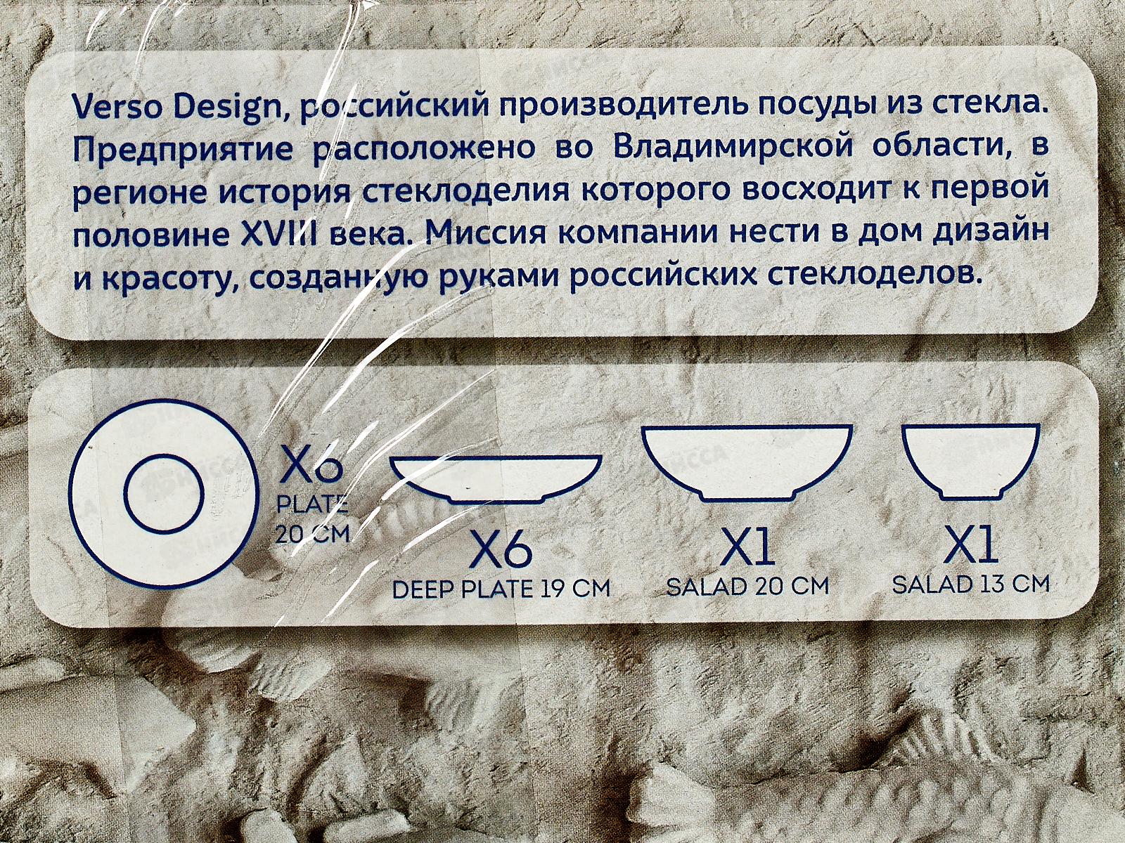 Набор столовый 14предметов &quotFANCY DIAMOND&quot голубой 50559 *1