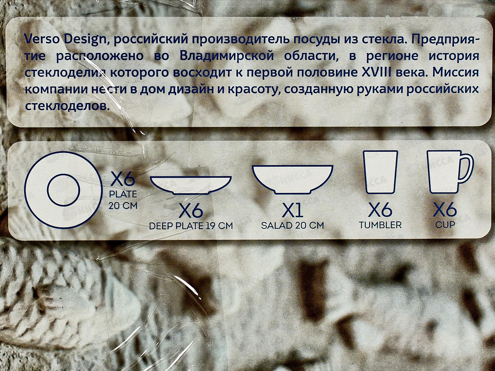 Набор столовый 24+1предметов &quotFANCY DIAMOND&quot голубой 50558 *1