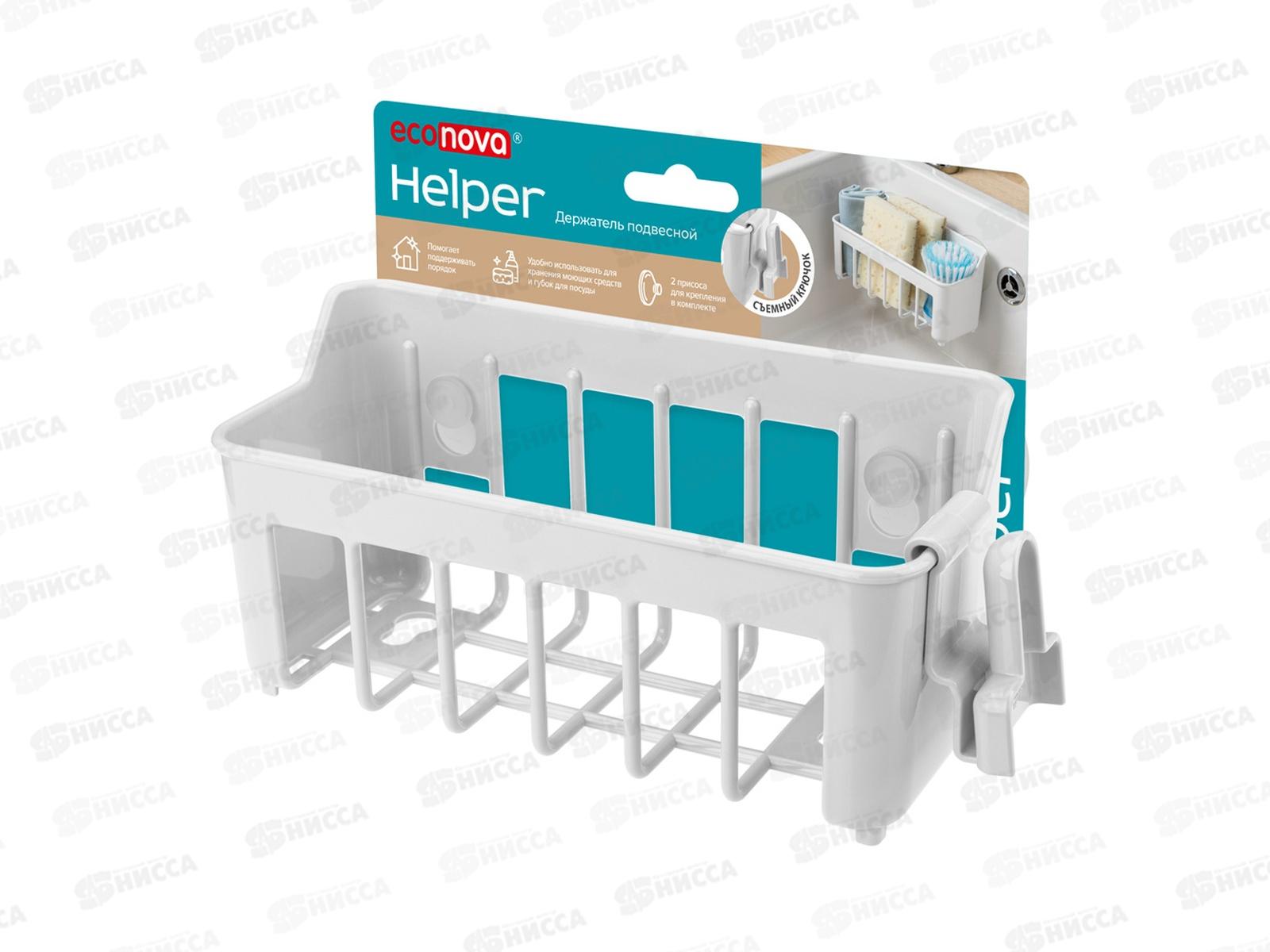 Держатель подвесной HELPER 188*89*93мм Белый 433226916 *16 БП
