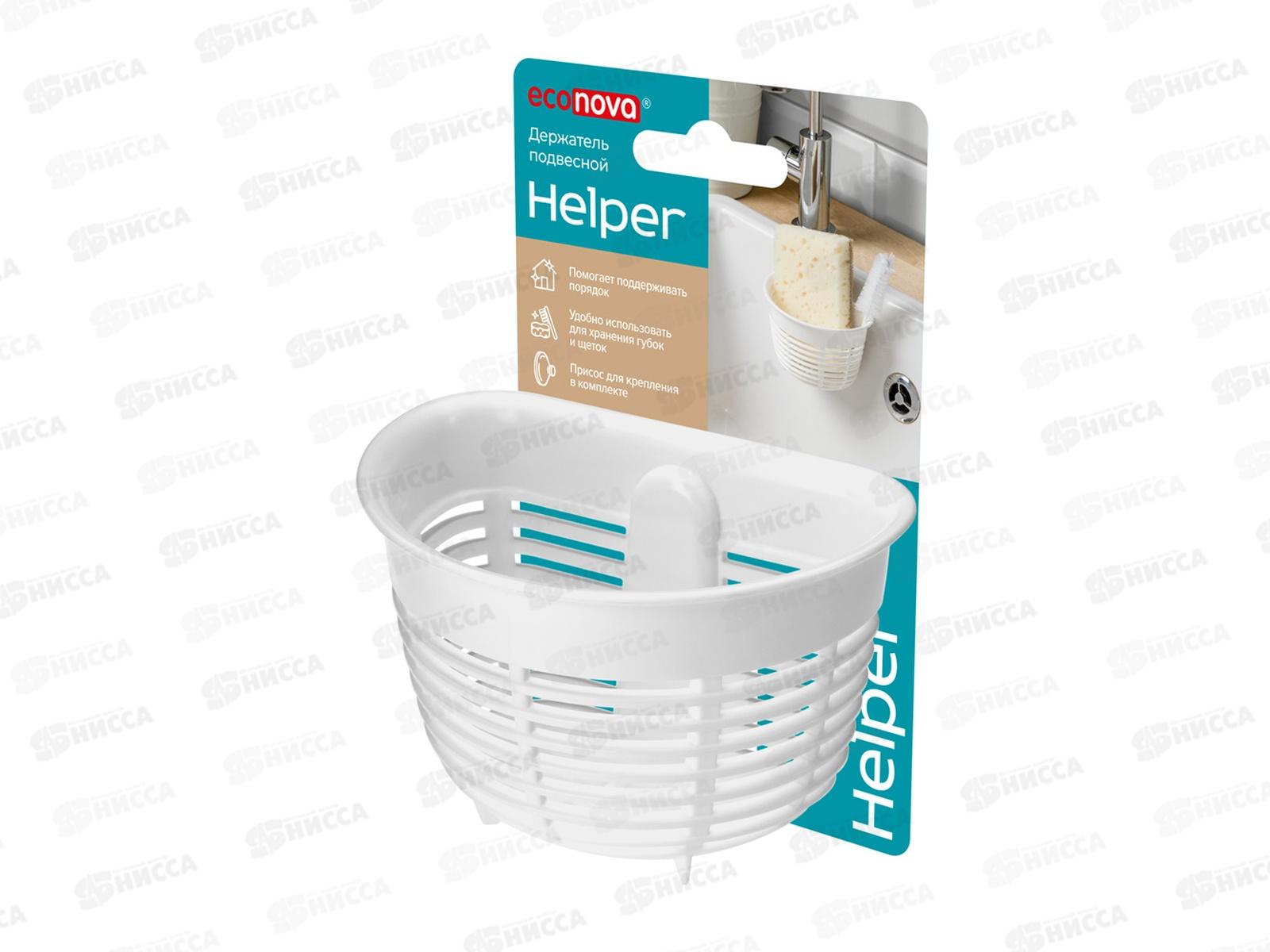 Держатель подвесной HELPER 103*84*71мм Белый 433227116 *22 БП