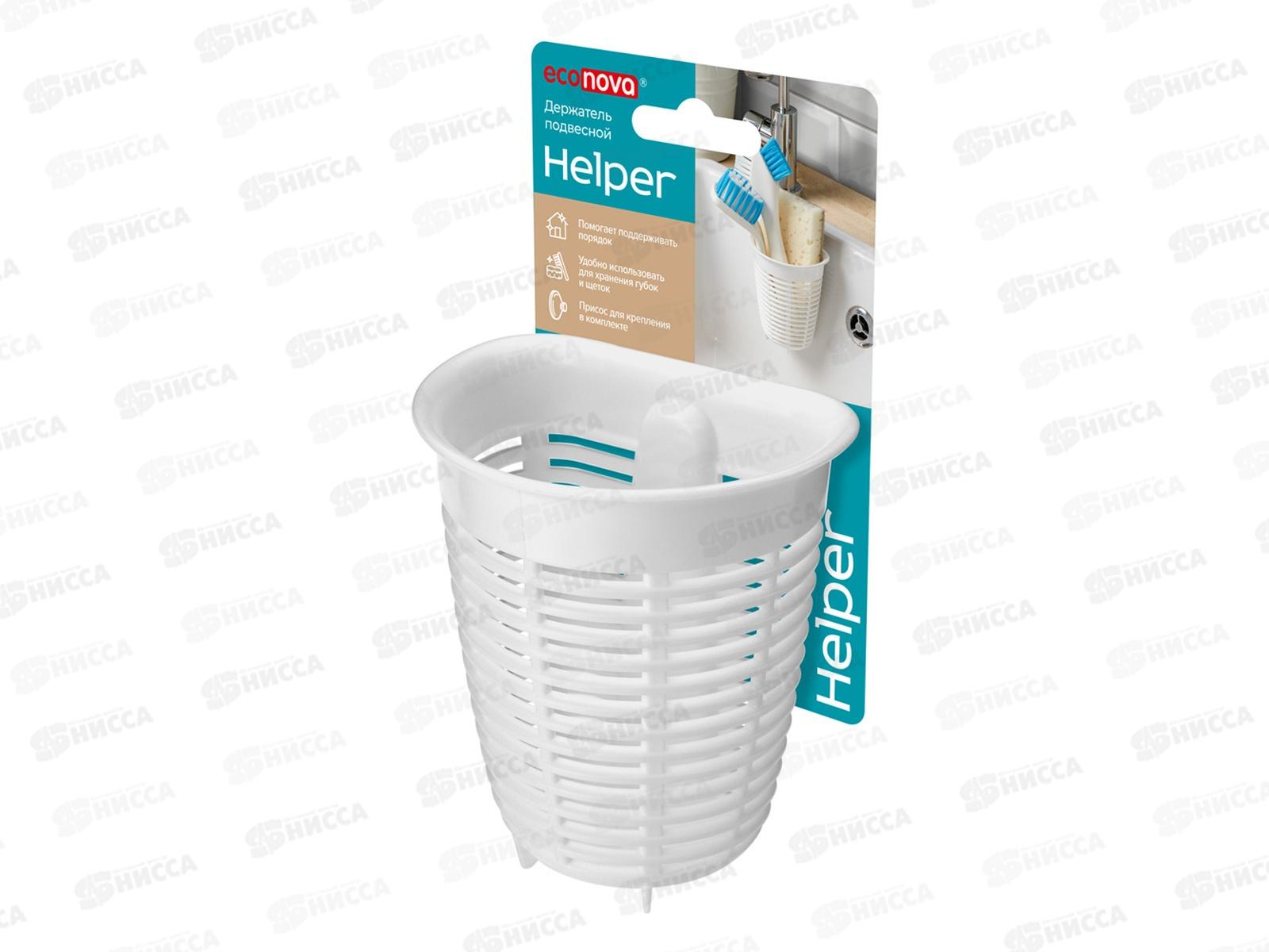 Держатель подвесной HELPER 90*82*105мм Белый 433227216  *24 БП