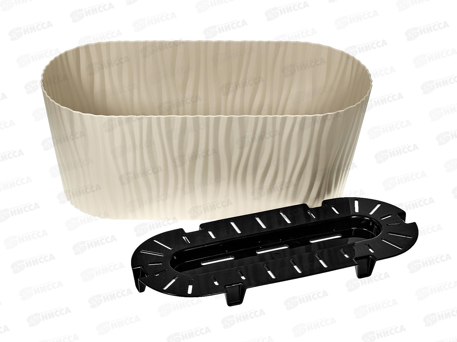 Кашпо ВОЛНА D160мм 4,2л овал с вкладышем Кремовый М3191 *9