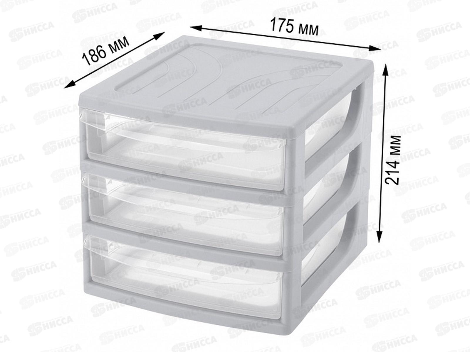 Органайзер А6 3 ящика 175*186*214мм Светло-серый 433224030  БП