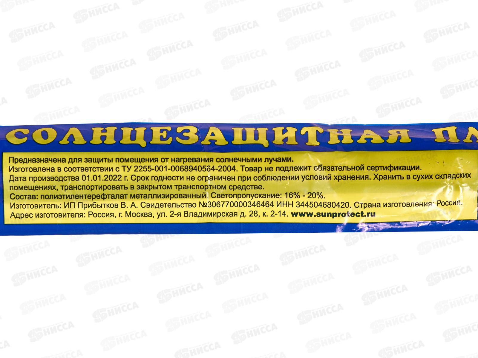 Пленка солнцезащитная штора 300*100см *100