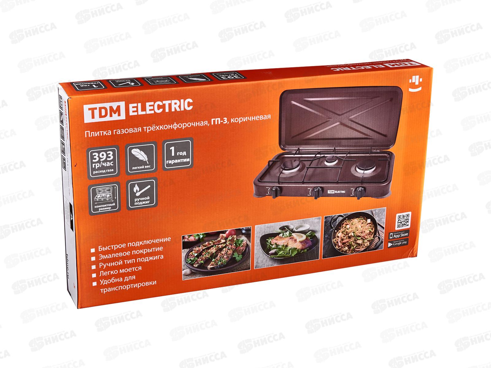 Плита газовая трехконфорочная, ГП-3, коричневая, TDM, 0009