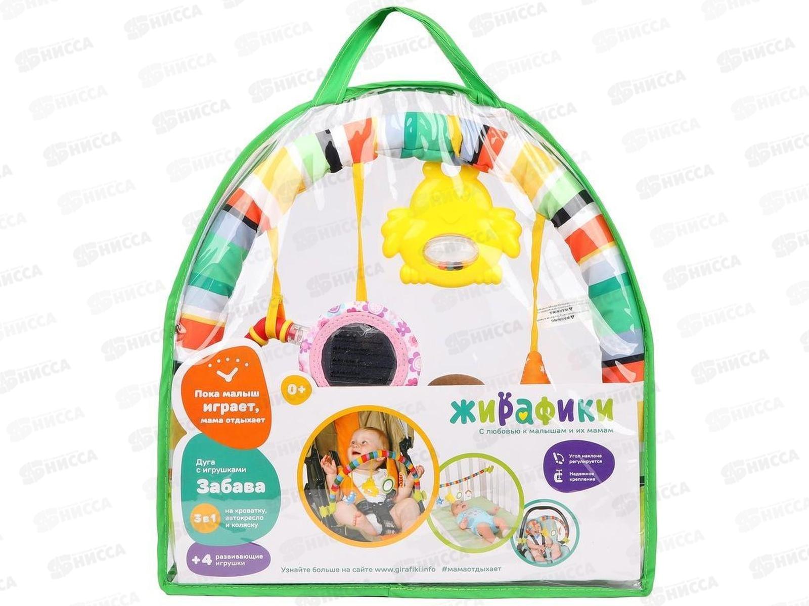 Дуга с подвесками &quotЗабава&quot 4 игруш., 939306