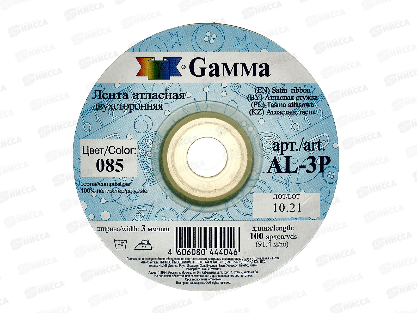 Лента атласная &quotGamma&quot  3мм (1/8&quot) №085 серо-зеленый, двухстор. 91,4м