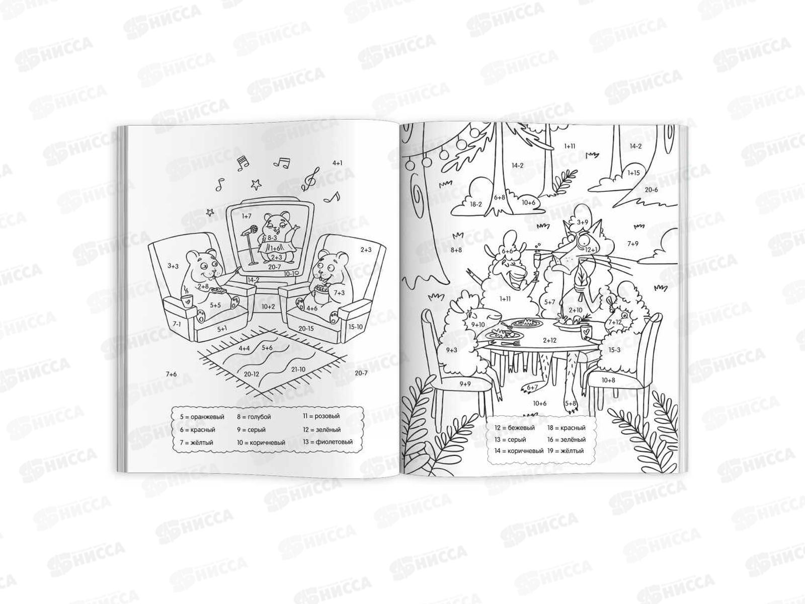 Раскраска ФЕН 6л. матем.серия. считай в пред.20,63446*50