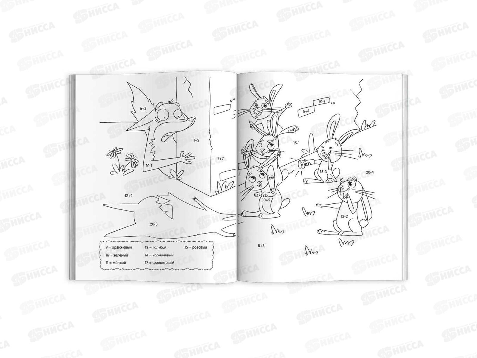 Раскраска ФЕН 6л. матем.серия. считай в пред.20,63446*50