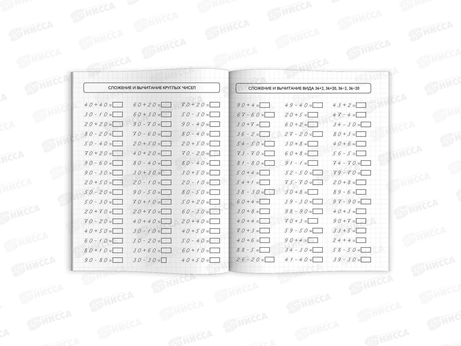 Книжка ФЕН с примерами п/матем.63649*20