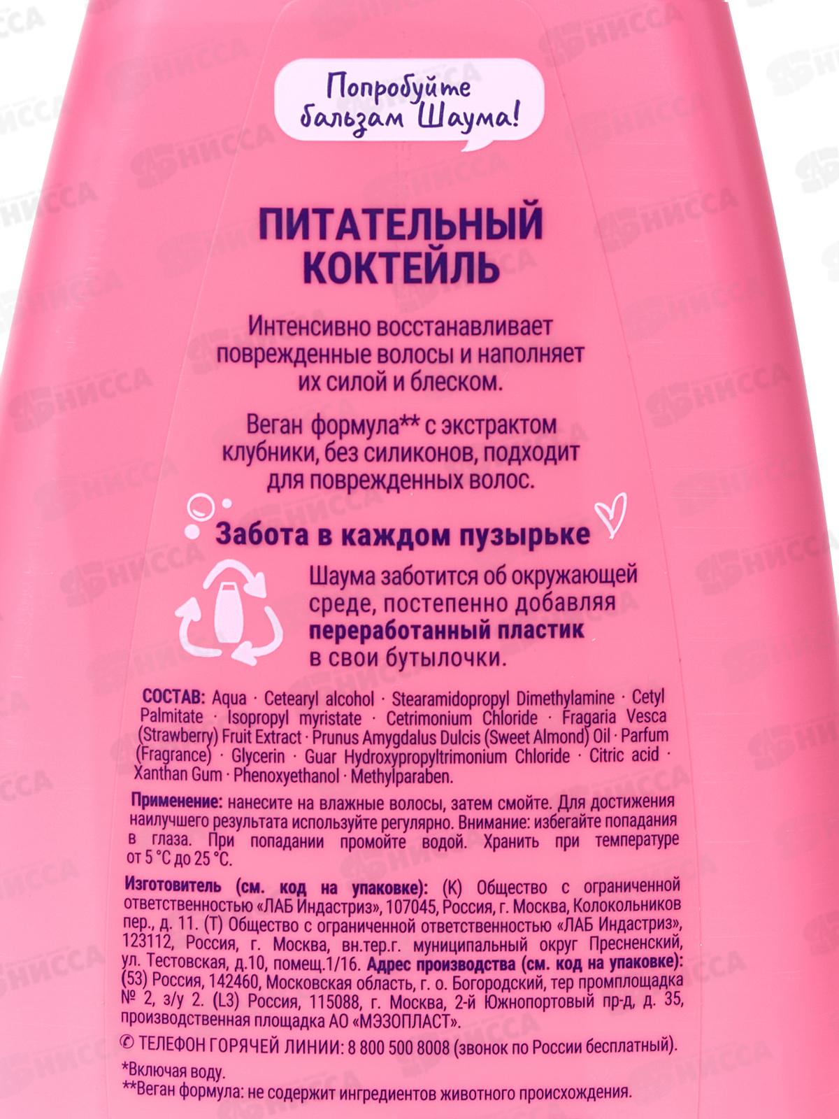 ШАУМА ополаскиватель Питательный коктель 300мл *10
