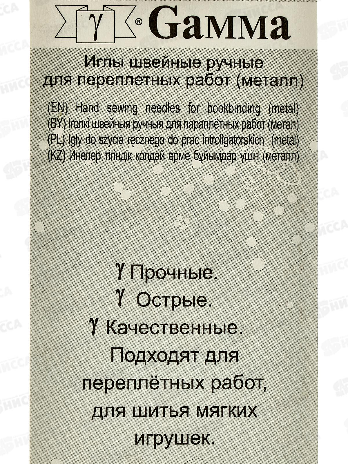 Иглы &quotGamma&quotдля переплетения работ 4  10шт блистер №215  *10